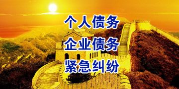 惠安追债公司